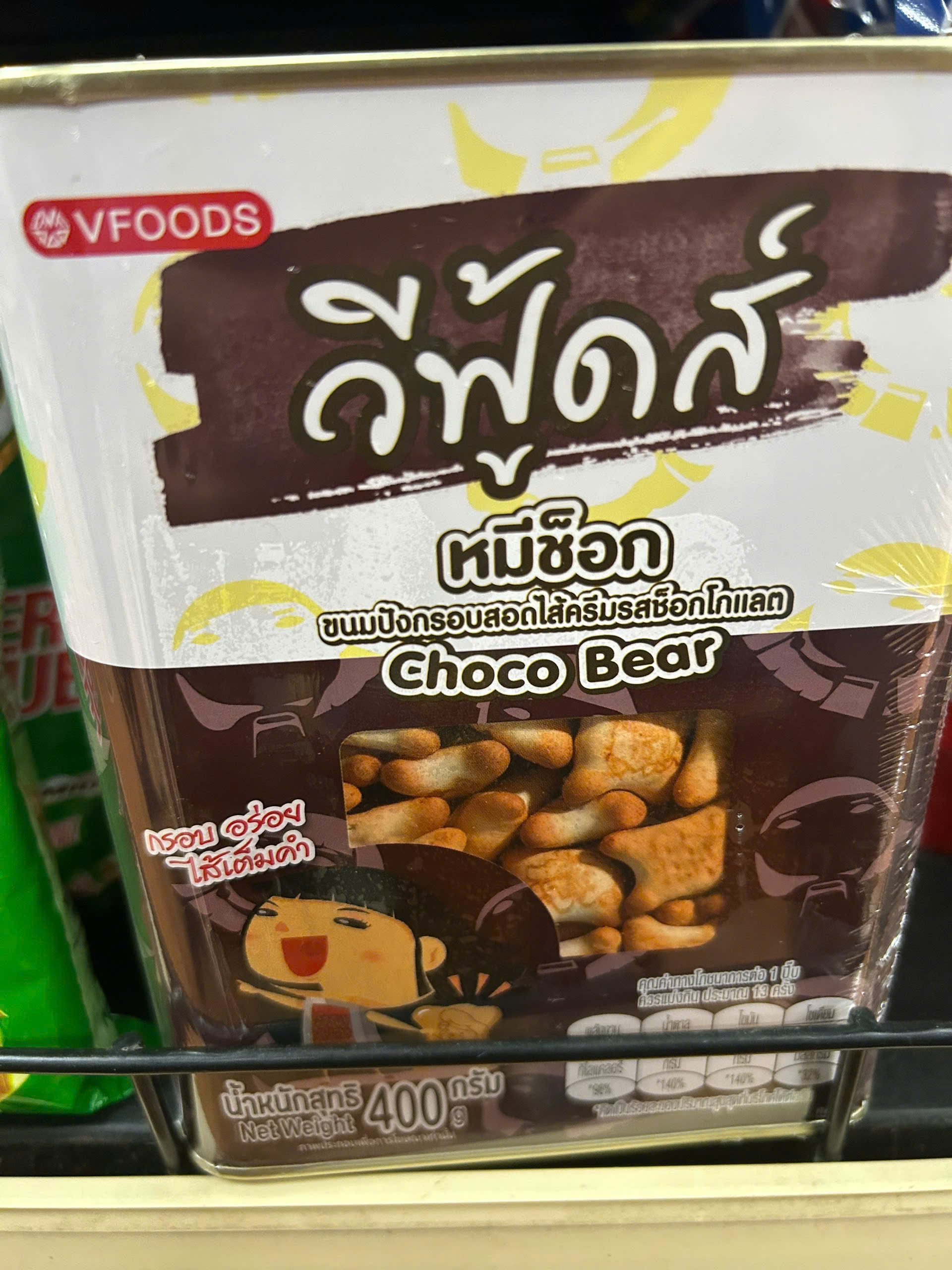 Bánh gấu nhân kem Socola Thái Lan - 400g